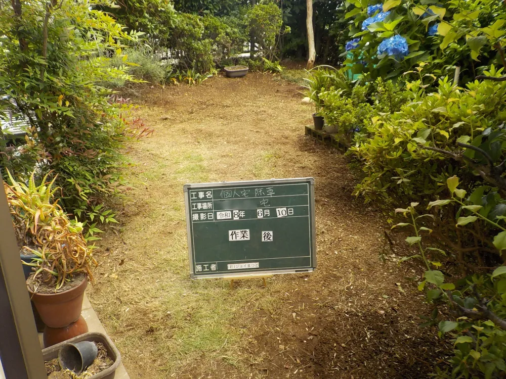 地域の個人宅の除草作業を行いました（就労継続B型）_3