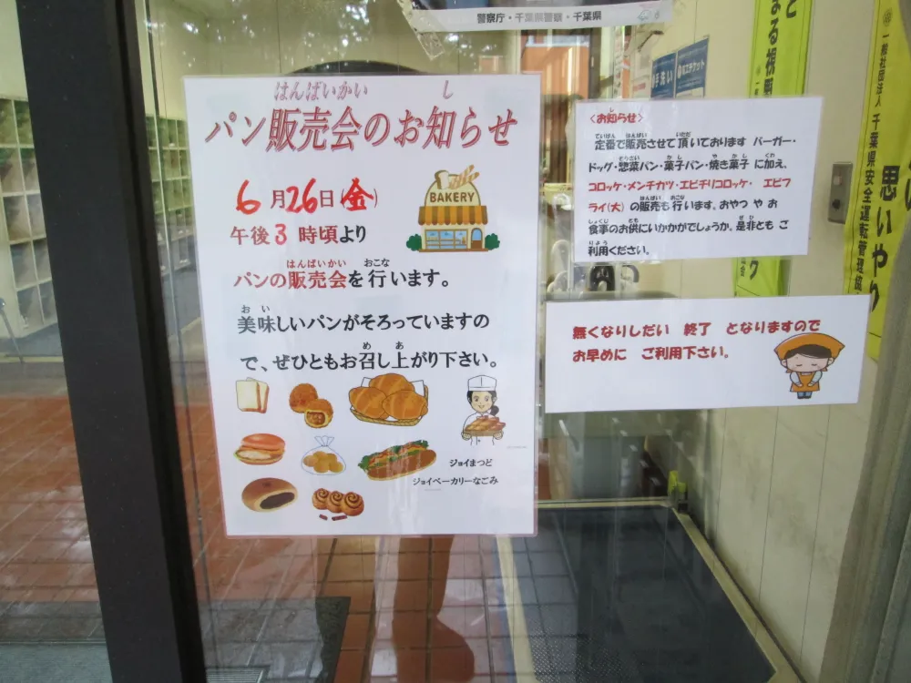 パンの販売会、試行中です_1