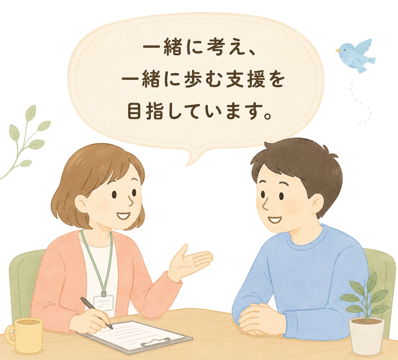 イラスト