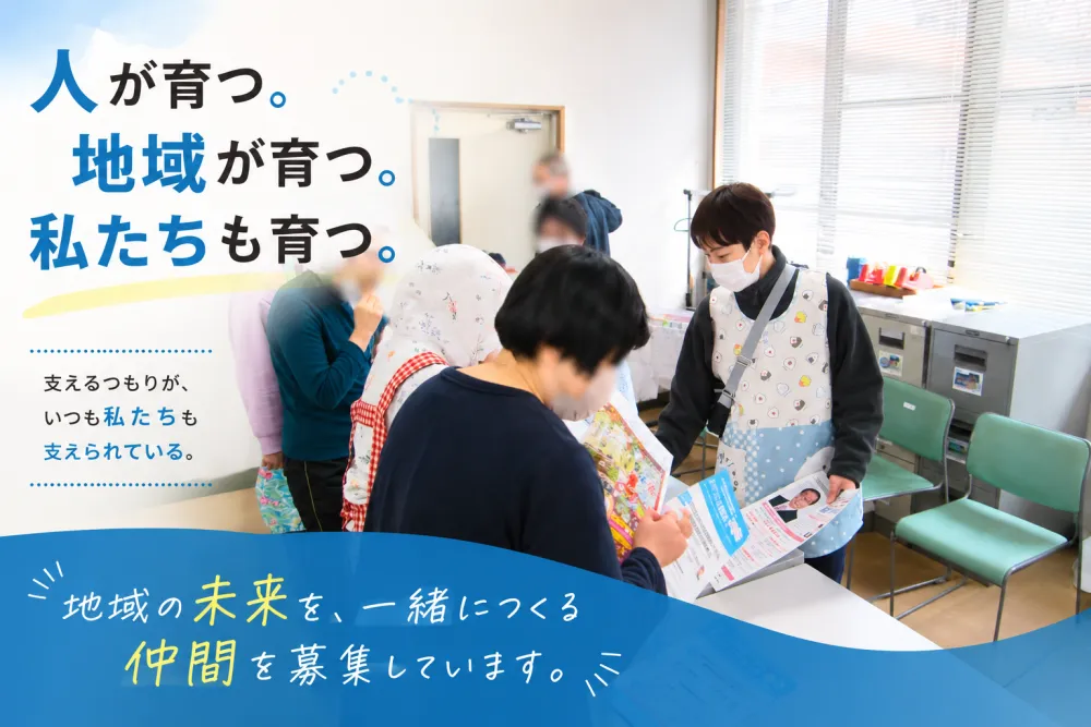 採用情報